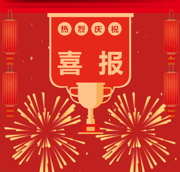 賀碳方程又獲一個(gè)專利，技術(shù)創(chuàng)新再升級(jí)