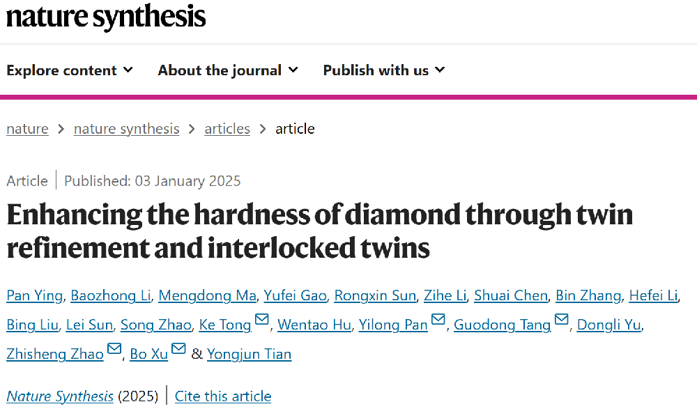 燕山大學高壓科學中心合成出世界最硬的金剛石塊材